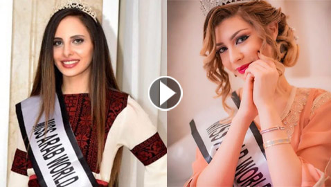 تتويج الجزائرية الأميرة سمارة يحيى ملكة جمال العرب، والوصيفة فلسطينية